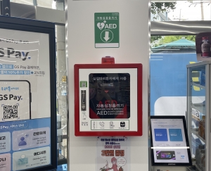 안산시, 편의점 내 자동심장충격기 설치 확대… 시민 안전 최우선