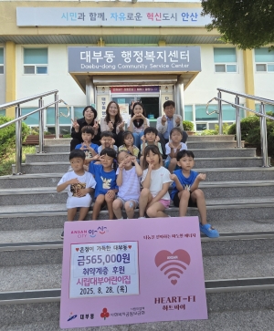 안산시립대부어린이집, 대부동에 ‘대부 야시장 수익금’전달