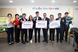 안산 종현 자율관리어업공동체, 자율 관리어업 평가서 대통령 표창