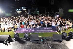 안산시, 반월동 청소년과 함께하는‘반달마을 음악회’성료