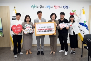 안산시, 생명나눔 주간 기념식서 보건복지부 장관 표창 영예