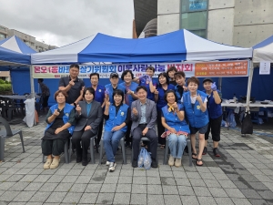 안산시 본오1동 바르게살기위원회, 이웃사랑 나눔 바자회 개최