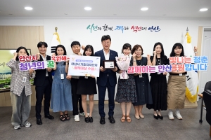 안산시, 청년친화헌정대상 정책 대상… 참여 활성화 등 성과 인정