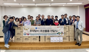 안산시 동 지사협, 한국가스공사 가스연구원 후원품 기탁 받아