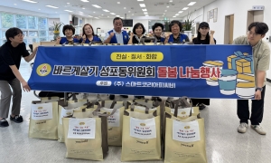 안산시 성포동 바르게살기위원회, 따뜻한 마음 1년의 발걸음