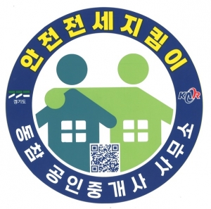 안산시 상록구, 안전 전세 지킴이 운동 추진… 전세사기 예방 강화