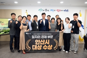 안산시, 대한민국 지자체 행정 대상 일자리·경제 부문 대상 영예