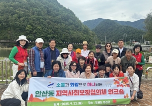 안산시 안산동 지사협, 소통과 사기 진작 위한 워크숍 개최