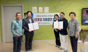 안산시 선부2동, 1사1경로당 자매결연 협약 체결