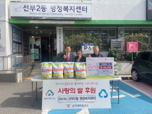 군자새마을금고, 안산시 선부2동에 사랑의 쌀 기탁