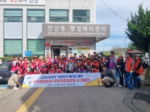 안산시 안산동,‘대한민국 새단장’추석맞이 환경정비 및 캠페인