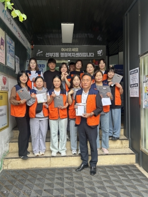 안산시 선부3동 지사협, 사회적 고립 예방 위한 중·장년 발굴 지원 사업