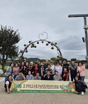 안산시 와동 지역사회보장협의체, 위원 역량 강화 워크숍 개최