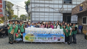 안산시 사이동 새마을부녀회, 명절맞이 송편 나눔