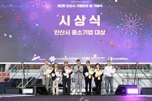 제28회 안산시 중소기업대상, 기업경영・노사 화합 부문 6명 수상