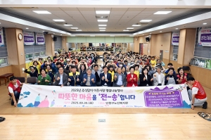 안산시, 추석맞이 명절나눔행사 개최… 따뜻한 마음 나눠