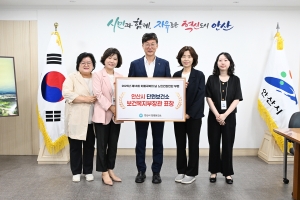 안산시 단원보건소, 치매극복의 날 기념해 우수기관상 수상