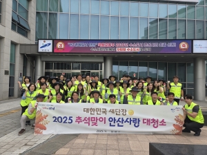 안산시 단원구, 추석맞이‘대한민국 새단장’대청소 실시