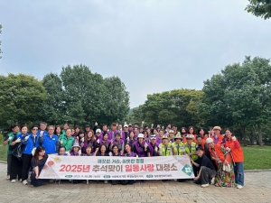 안산시 일동, 추석맞이 동네 대청소 