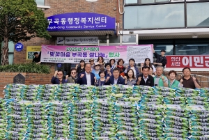 안산시 부곡동, 추석맞이‘부곡동 벚꽃마을 쌀 나눔’행사 열려