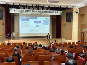 안산시 단원구, 직업 소개사업 종사자 대상 직무교육 진행