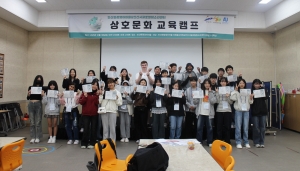 안산화정영어마을, 상호문화 교육캠프 열고 글로벌 역량 키워