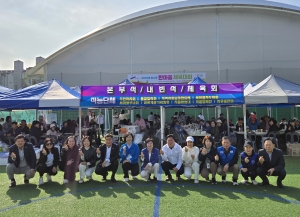 안산시 호수동,  제40회 안산시민의 날 기념 체육대회 성황리 개최