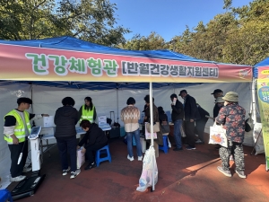 안산시 반월건강생활지원센터,‘찾아가는 주민건강의 날’체험관 운영