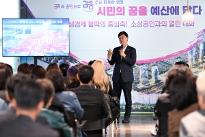 안산시, 소상공인과 열린 대화… 현장 목소리 예산·정책 반영