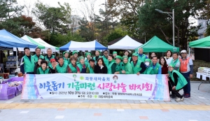 안산시 와동 새마을회, 사랑 나눔 바자회 개최… 이웃나눔 실천