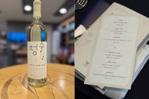 안산시, 농특산물‘청수’와인 APEC 정상회의 공식 만찬주 올라 