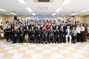 안산 자율방범대 단원연합대 선부2지대, 발대 30주년 기념식 개최