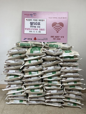 안산시 대부동, 한집맛고기로부터 쌀 500kg 기탁 받아