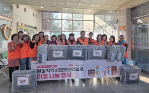안산시 일동 지사협, 따뜻한 겨울나기 이불 나눔 진행