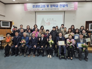 안산시 이동 지사협, 2025년 성과보고회 및 장학금 전달식 개최