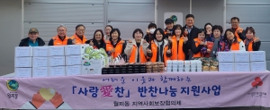 안산시 월피동 지역사회보장협의체, 김장철 맞아‘사랑愛찬’추진