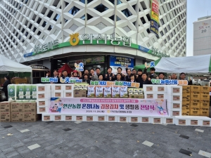 안산시, NH농협 안산시지부·안산농협서 김장김치 200박스 기탁받아