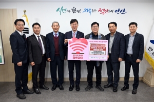 안산시, 안산상공회의소 CEO 아카데미 총원우회로부터 쌀 250포 기탁받아