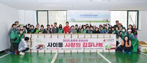 안산시 사이동, 따뜻한 우리사이‘사랑의 김장나눔’행사 개최