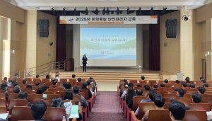 안산시, 유해화학물질 취급사업장 안전관리자 대상 교육 진행