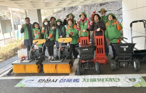 안산시 성포동 자율방재단, 안전문화캠페인 실시