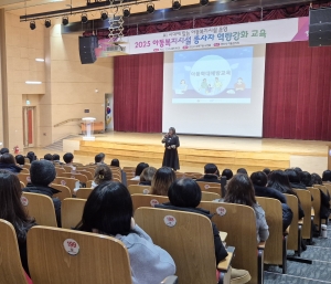 안산시, 아동복지시설 종사자 역량강화 교육 실시