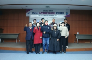 안산시, 2025년 하반기 수돗물평가위원회 개최