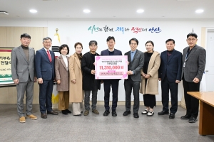 안산시, 연말 나눔문화 확산을 위한 기부금 전달식 열어