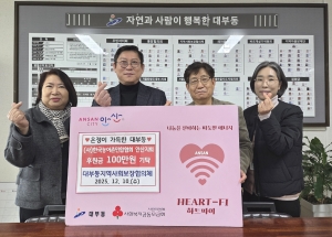 (사)한국농어촌민박협회 안산지회, 안산시 대부동에 후원금 100만원 기탁