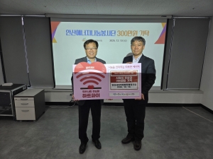 안산시, 안산시민햇빛발전협동조합서 후원금 300만 원 기탁받아