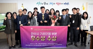 안산시, 지방자치단체 회계 대상 우수상 수상