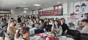 안산시, 한 해 돌아보는 청소년복지시설·단체 연찬회 열어