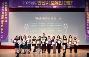 안산시, 보육인 대회에서 모범 보육 교직원 표창… 성금 기탁도