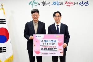 안산시, 에이스병원서 지역 인재 장학금 1,000만 원 기탁받아